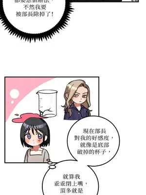 噓！一級機密報告 1-27話[完結]_005030