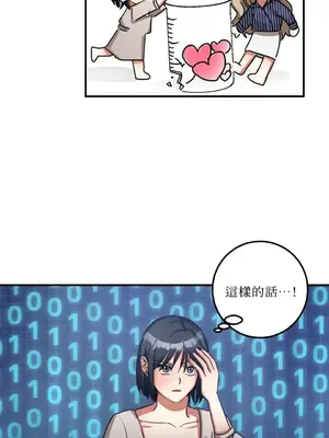 噓！一級機密報告 1-27話[完結]_005031