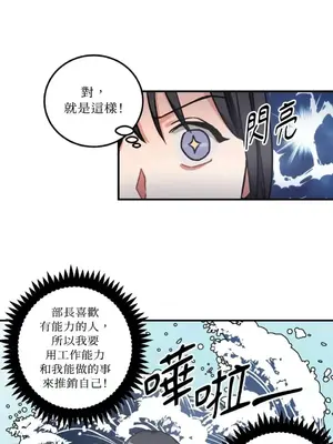 噓！一級機密報告 1-27話[完結]_005032