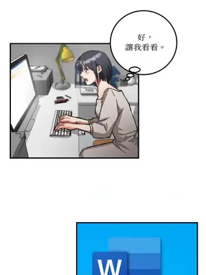 噓！一級機密報告 1-27話[完結]_005033