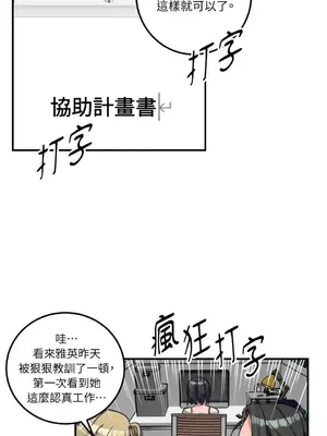 噓！一級機密報告 1-27話[完結]_005034