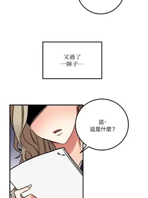 噓！一級機密報告 1-27話[完結]_005035