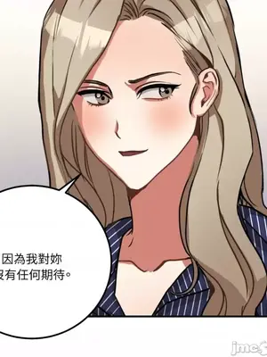 噓！一級機密報告 1-27話[完結]_005038