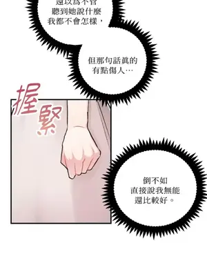 噓！一級機密報告 1-27話[完結]_006002