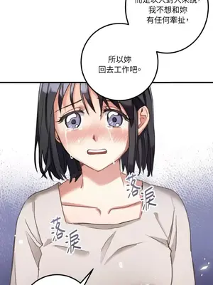 噓！一級機密報告 1-27話[完結]_006004