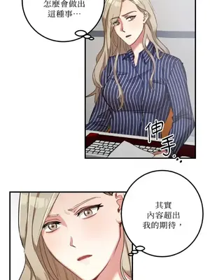 噓！一級機密報告 1-27話[完結]_006006