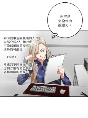 噓！一級機密報告 1-27話[完結]_006007