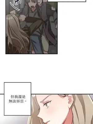 噓！一級機密報告 1-27話[完結]_006008