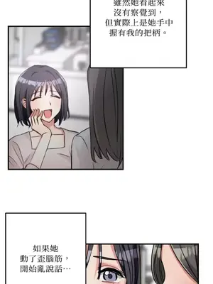 噓！一級機密報告 1-27話[完結]_006009