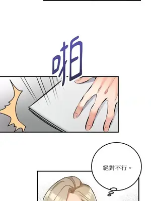 噓！一級機密報告 1-27話[完結]_006010