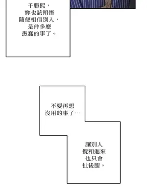 噓！一級機密報告 1-27話[完結]_006011