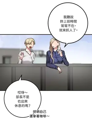 噓！一級機密報告 1-27話[完結]_006014