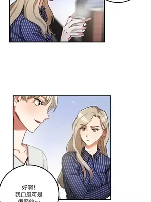 噓！一級機密報告 1-27話[完結]_006015