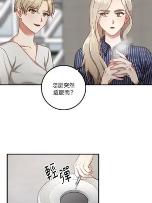 噓！一級機密報告 1-27話[完結]_006017