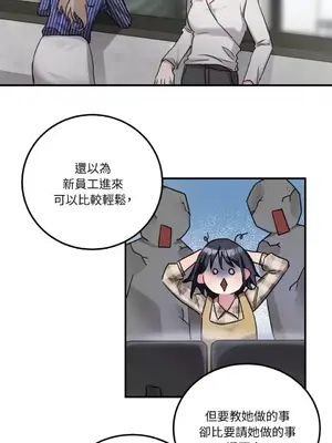 噓！一級機密報告 1-27話[完結]_006019