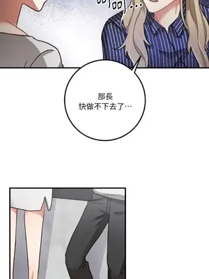 噓！一級機密報告 1-27話[完結]_006020