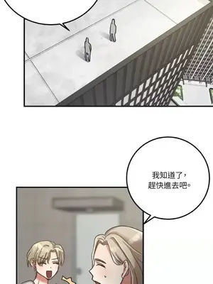 噓！一級機密報告 1-27話[完結]_006023