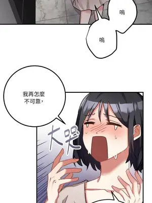 噓！一級機密報告 1-27話[完結]_006025