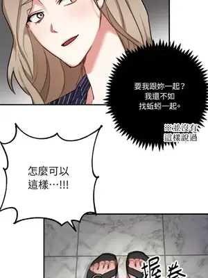 噓！一級機密報告 1-27話[完結]_006026