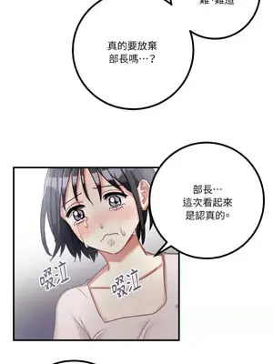 噓！一級機密報告 1-27話[完結]_006027