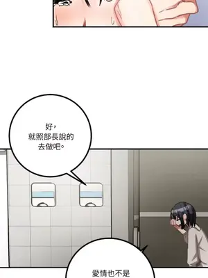 噓！一級機密報告 1-27話[完結]_006028