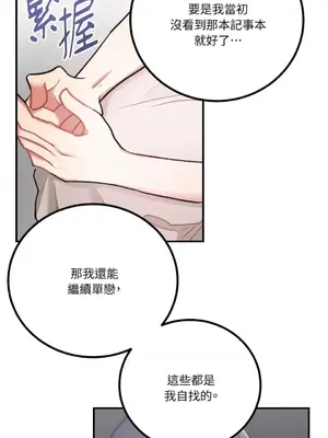 噓！一級機密報告 1-27話[完結]_006029