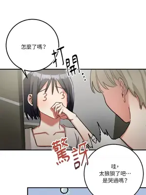 噓！一級機密報告 1-27話[完結]_006031