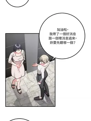 噓！一級機密報告 1-27話[完結]_006032