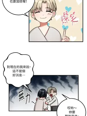 噓！一級機密報告 1-27話[完結]_006035