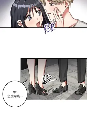 噓！一級機密報告 1-27話[完結]_006037