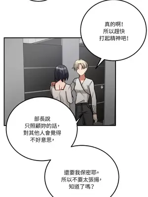 噓！一級機密報告 1-27話[完結]_006039