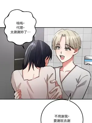 噓！一級機密報告 1-27話[完結]_006040