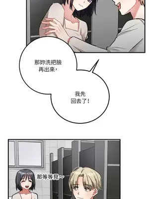 噓！一級機密報告 1-27話[完結]_006041