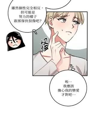 噓！一級機密報告 1-27話[完結]_006042