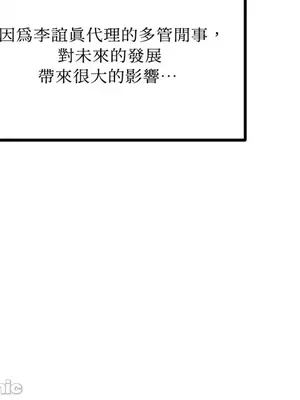 噓！一級機密報告 1-27話[完結]_006043