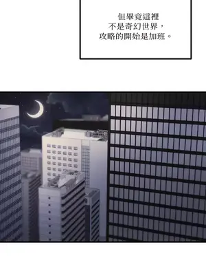 噓！一級機密報告 1-27話[完結]_007002