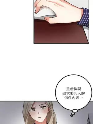 噓！一級機密報告 1-27話[完結]_007003