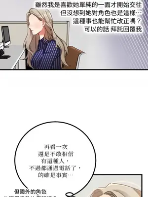 噓！一級機密報告 1-27話[完結]_007005