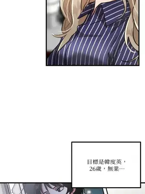 噓！一級機密報告 1-27話[完結]_007006