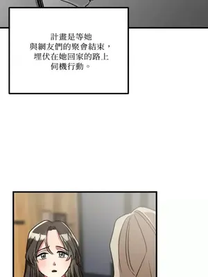 噓！一級機密報告 1-27話[完結]_007007