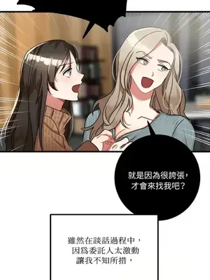 噓！一級機密報告 1-27話[完結]_007009