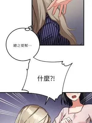 噓！一級機密報告 1-27話[完結]_007010