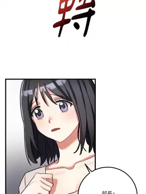 噓！一級機密報告 1-27話[完結]_007011