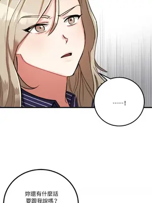 噓！一級機密報告 1-27話[完結]_007012