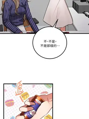 噓！一級機密報告 1-27話[完結]_007013