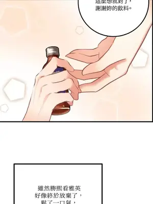 噓！一級機密報告 1-27話[完結]_007016