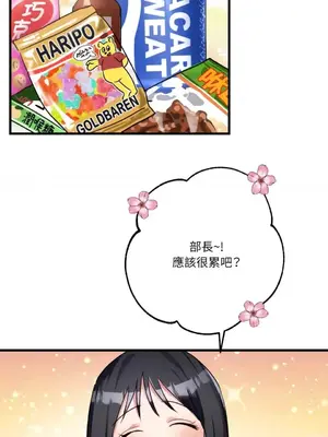 噓！一級機密報告 1-27話[完結]_007018