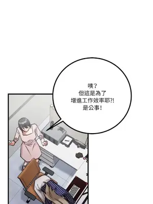 噓！一級機密報告 1-27話[完結]_007020