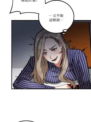 噓！一級機密報告 1-27話[完結]_007021