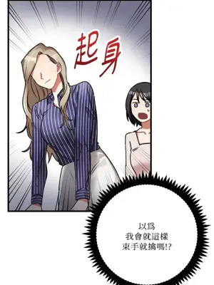 噓！一級機密報告 1-27話[完結]_007024